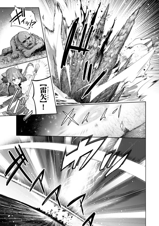 Yuusha Party wo Oidasareta Kiyoubinbou: Party Jijou de Fuyojitsushi wo Yatteita Kenshi, Bannou e to Itaru Chap 34.2 - Next Chap 35.2