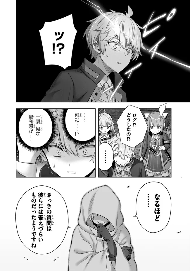 Yuusha Party wo Oidasareta Kiyoubinbou: Party Jijou de Fuyojitsushi wo Yatteita Kenshi, Bannou e to Itaru Chap 34.2 - Next Chap 35.2