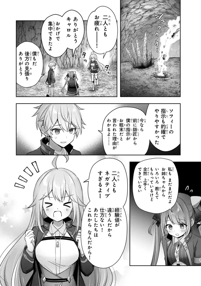 Yuusha Party wo Oidasareta Kiyoubinbou: Party Jijou de Fuyojitsushi wo Yatteita Kenshi, Bannou e to Itaru Chap 34.2 - Next Chap 35.2