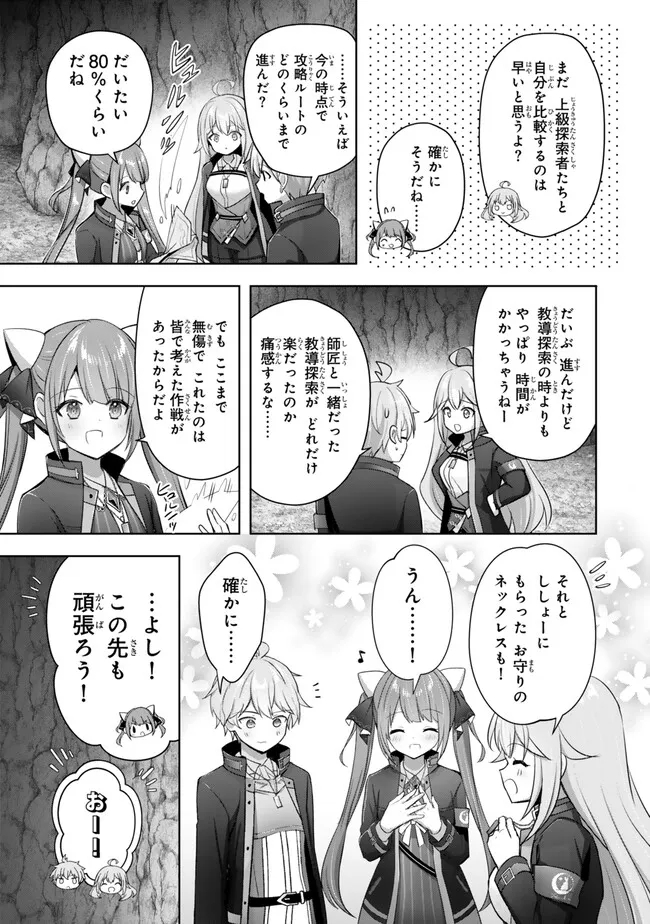 Yuusha Party wo Oidasareta Kiyoubinbou: Party Jijou de Fuyojitsushi wo Yatteita Kenshi, Bannou e to Itaru Chap 34.2 - Next Chap 35.2