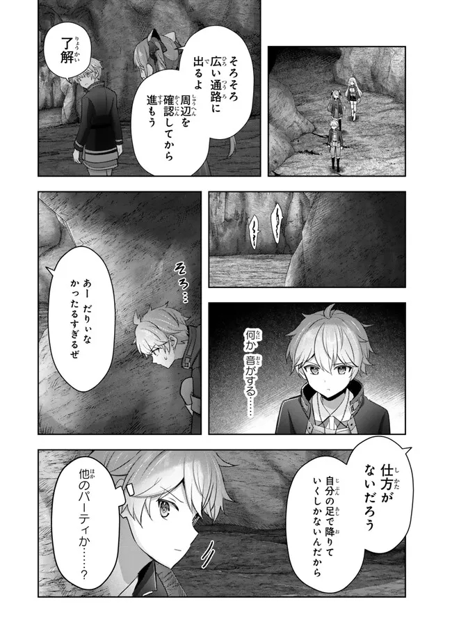 Yuusha Party wo Oidasareta Kiyoubinbou: Party Jijou de Fuyojitsushi wo Yatteita Kenshi, Bannou e to Itaru Chap 34.2 - Next Chap 35.2