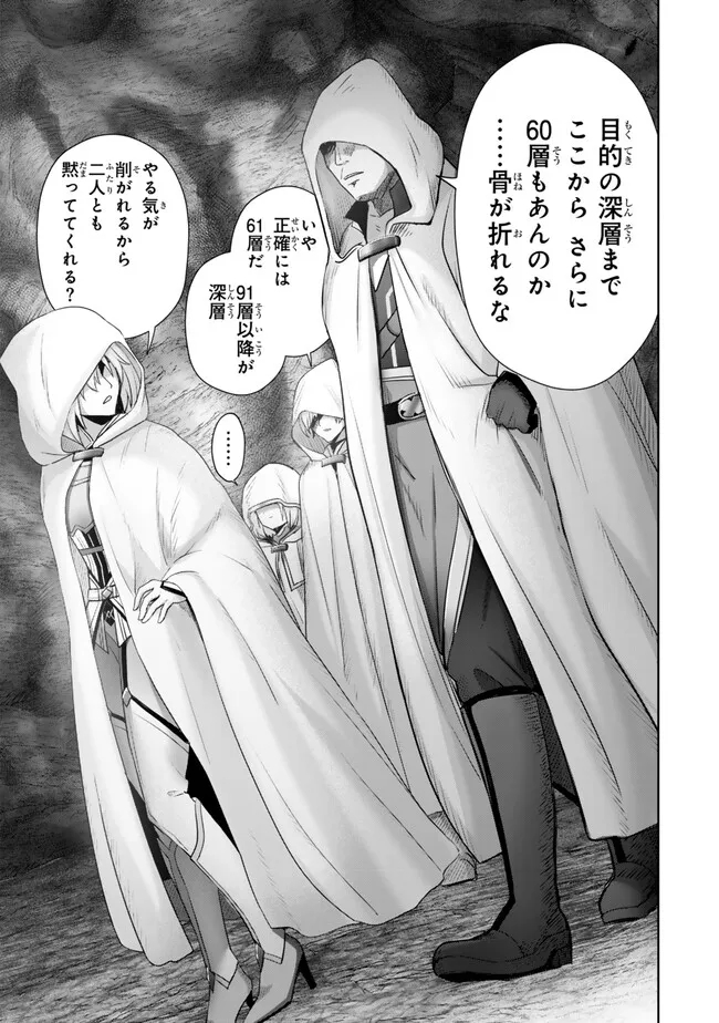 Yuusha Party wo Oidasareta Kiyoubinbou: Party Jijou de Fuyojitsushi wo Yatteita Kenshi, Bannou e to Itaru Chap 34.2 - Next Chap 35.2