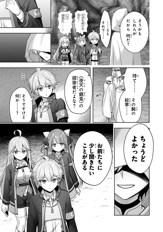 Yuusha Party wo Oidasareta Kiyoubinbou: Party Jijou de Fuyojitsushi wo Yatteita Kenshi, Bannou e to Itaru Chap 34.2 - Next Chap 35.2