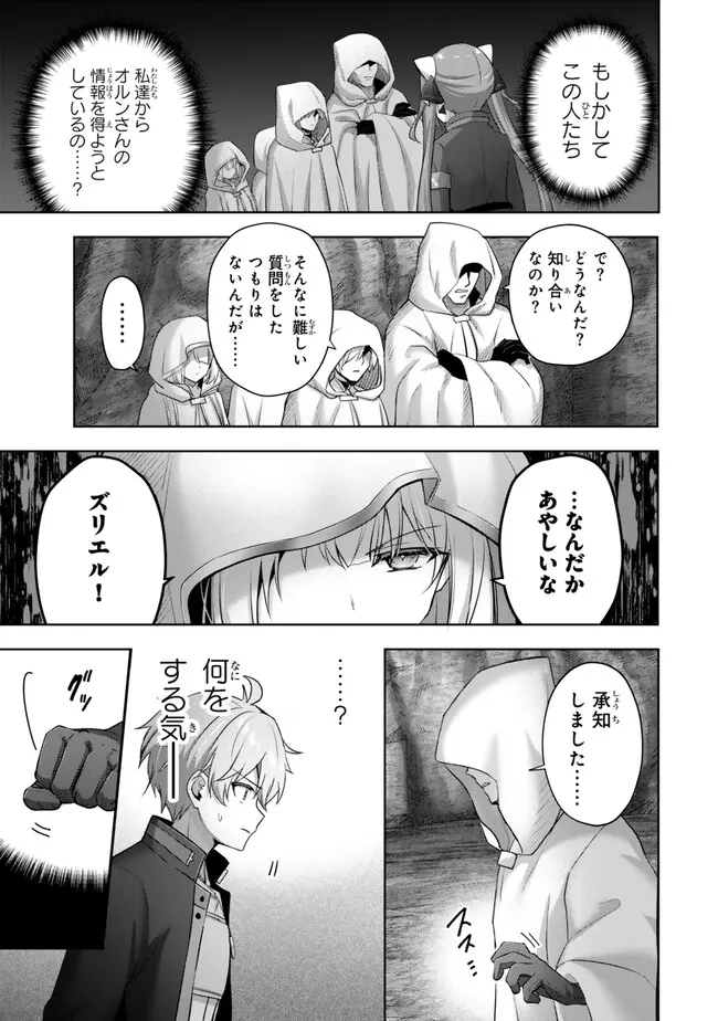 Yuusha Party wo Oidasareta Kiyoubinbou: Party Jijou de Fuyojitsushi wo Yatteita Kenshi, Bannou e to Itaru Chap 34.2 - Next Chap 35.2