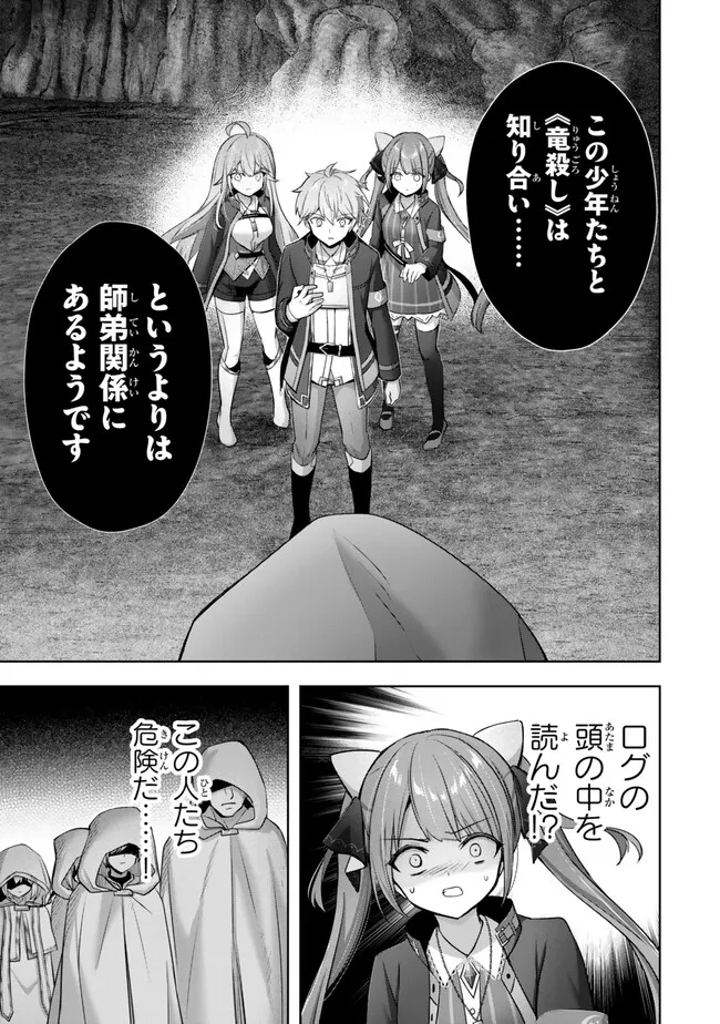 Yuusha Party wo Oidasareta Kiyoubinbou: Party Jijou de Fuyojitsushi wo Yatteita Kenshi, Bannou e to Itaru Chap 34.3 - Next Chap 35.3