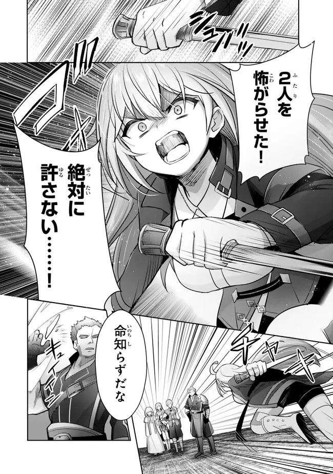 Yuusha Party wo Oidasareta Kiyoubinbou: Party Jijou de Fuyojitsushi wo Yatteita Kenshi, Bannou e to Itaru Chap 34.3 - Next Chap 35.3