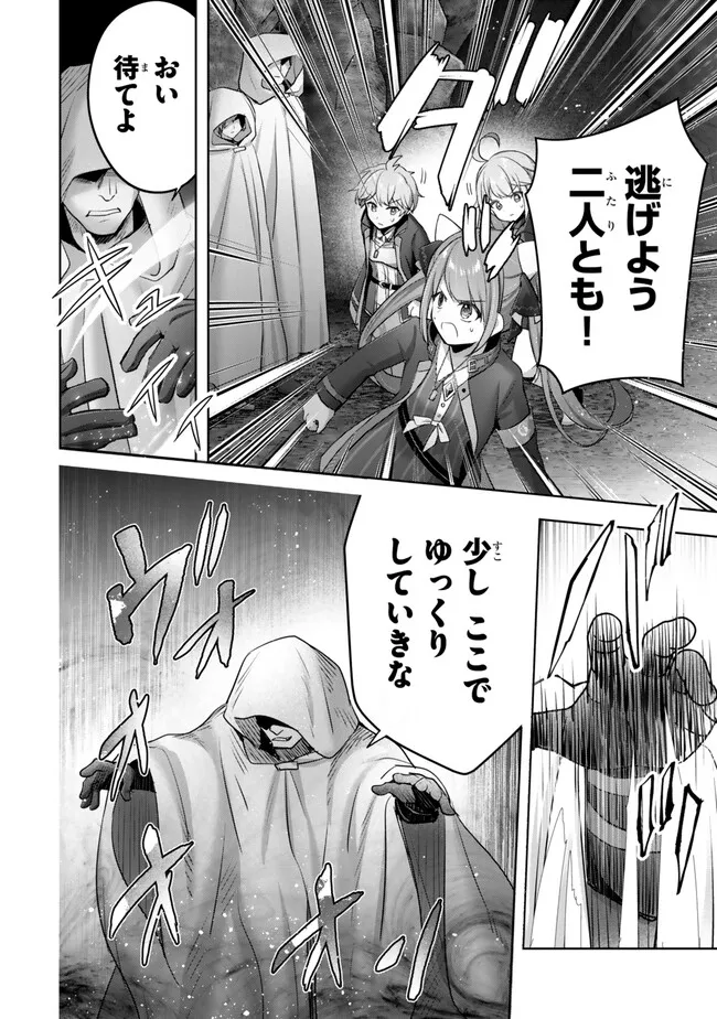 Yuusha Party wo Oidasareta Kiyoubinbou: Party Jijou de Fuyojitsushi wo Yatteita Kenshi, Bannou e to Itaru Chap 34.3 - Next Chap 35.3