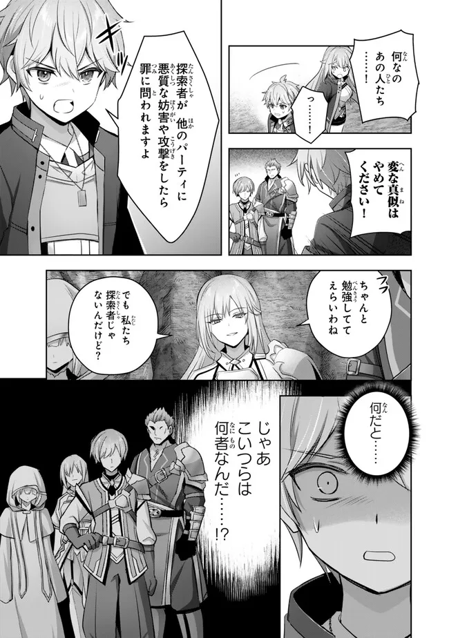 Yuusha Party wo Oidasareta Kiyoubinbou: Party Jijou de Fuyojitsushi wo Yatteita Kenshi, Bannou e to Itaru Chap 34.3 - Next Chap 35.3
