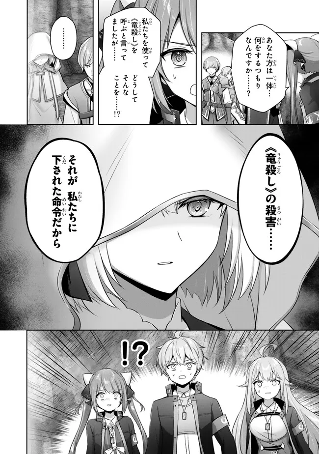 Yuusha Party wo Oidasareta Kiyoubinbou: Party Jijou de Fuyojitsushi wo Yatteita Kenshi, Bannou e to Itaru Chap 34.3 - Next Chap 35.3