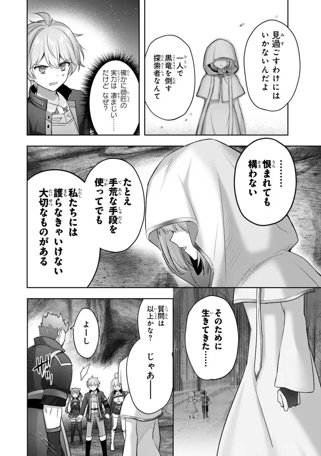 Yuusha Party wo Oidasareta Kiyoubinbou: Party Jijou de Fuyojitsushi wo Yatteita Kenshi, Bannou e to Itaru Chap 34.3 - Next Chap 35.3