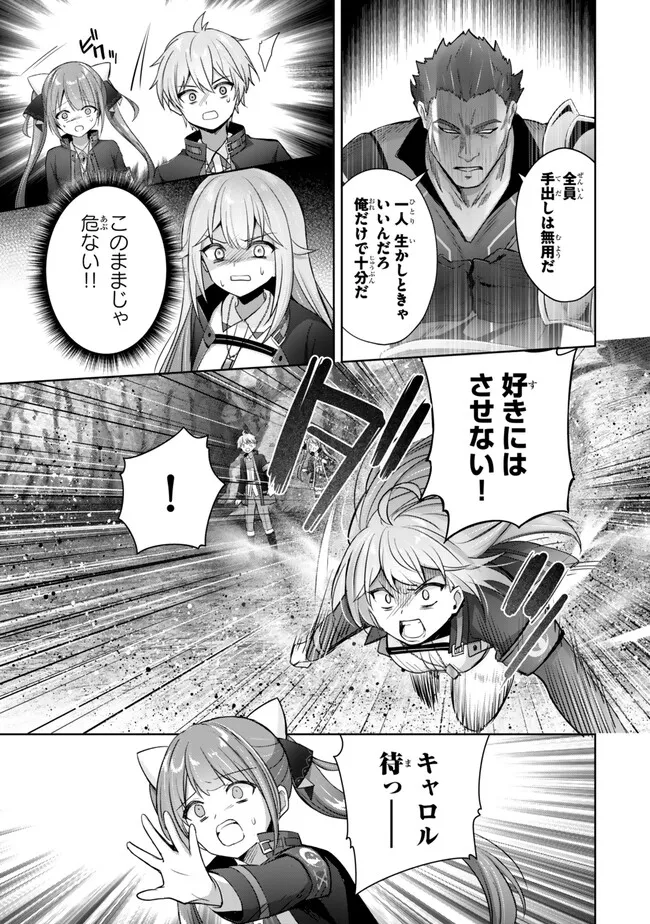 Yuusha Party wo Oidasareta Kiyoubinbou: Party Jijou de Fuyojitsushi wo Yatteita Kenshi, Bannou e to Itaru Chap 34.3 - Next Chap 35.3