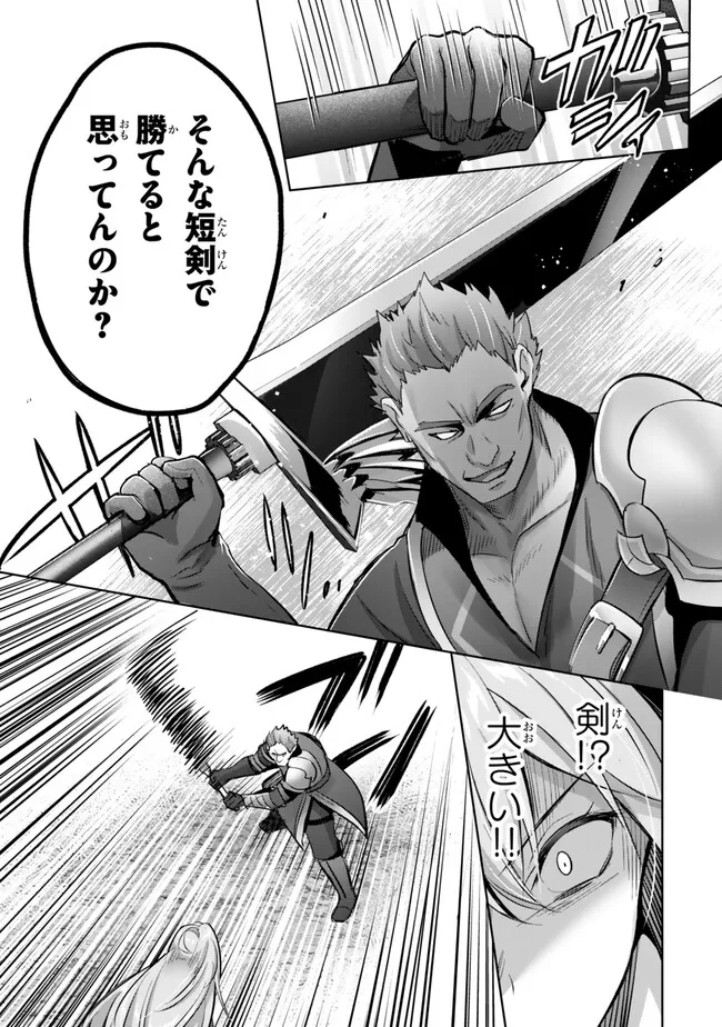 Yuusha Party wo Oidasareta Kiyoubinbou: Party Jijou de Fuyojitsushi wo Yatteita Kenshi, Bannou e to Itaru Chap 34.4 - Next Chap 35.4