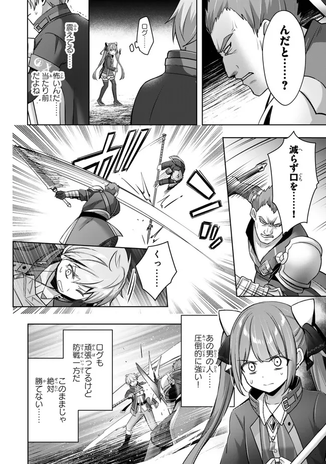 Yuusha Party wo Oidasareta Kiyoubinbou: Party Jijou de Fuyojitsushi wo Yatteita Kenshi, Bannou e to Itaru Chap 34.4 - Next Chap 35.4