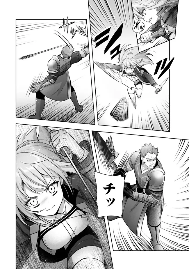 Yuusha Party wo Oidasareta Kiyoubinbou: Party Jijou de Fuyojitsushi wo Yatteita Kenshi, Bannou e to Itaru Chap 34.4 - Next Chap 35.4