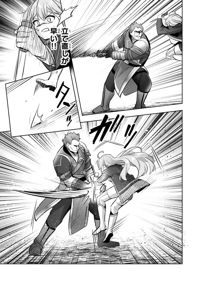 Yuusha Party wo Oidasareta Kiyoubinbou: Party Jijou de Fuyojitsushi wo Yatteita Kenshi, Bannou e to Itaru Chap 34.4 - Next Chap 35.4