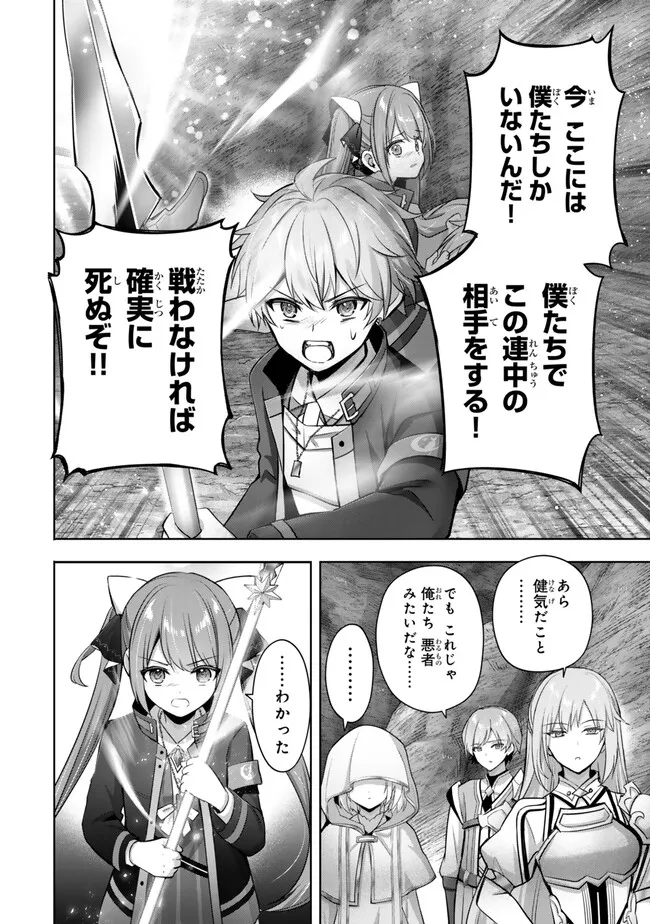 Yuusha Party wo Oidasareta Kiyoubinbou: Party Jijou de Fuyojitsushi wo Yatteita Kenshi, Bannou e to Itaru Chap 34.4 - Next Chap 35.4