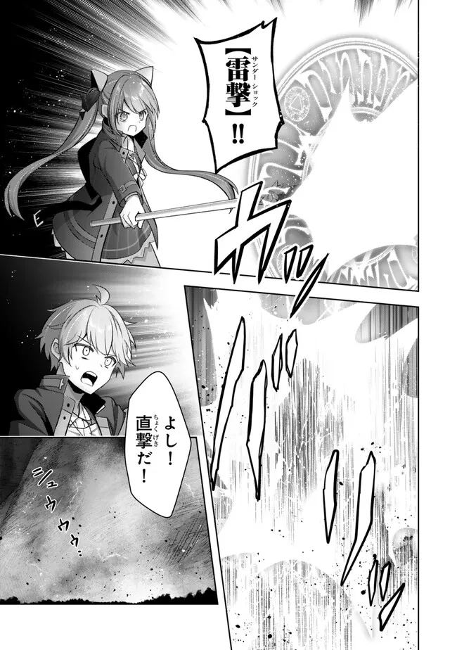 Yuusha Party wo Oidasareta Kiyoubinbou: Party Jijou de Fuyojitsushi wo Yatteita Kenshi, Bannou e to Itaru Chap 34.4 - Next Chap 35.4