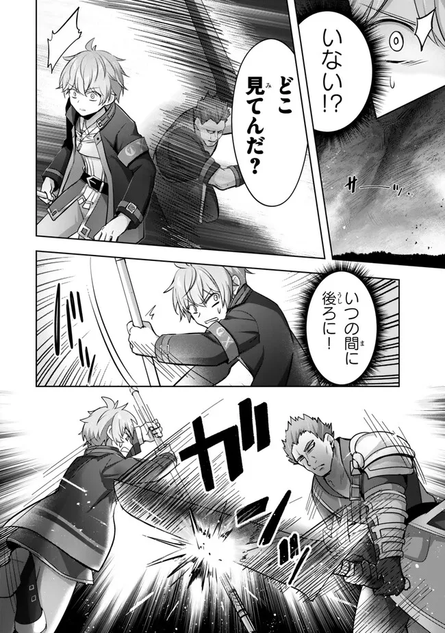 Yuusha Party wo Oidasareta Kiyoubinbou: Party Jijou de Fuyojitsushi wo Yatteita Kenshi, Bannou e to Itaru Chap 34.4 - Next Chap 35.4