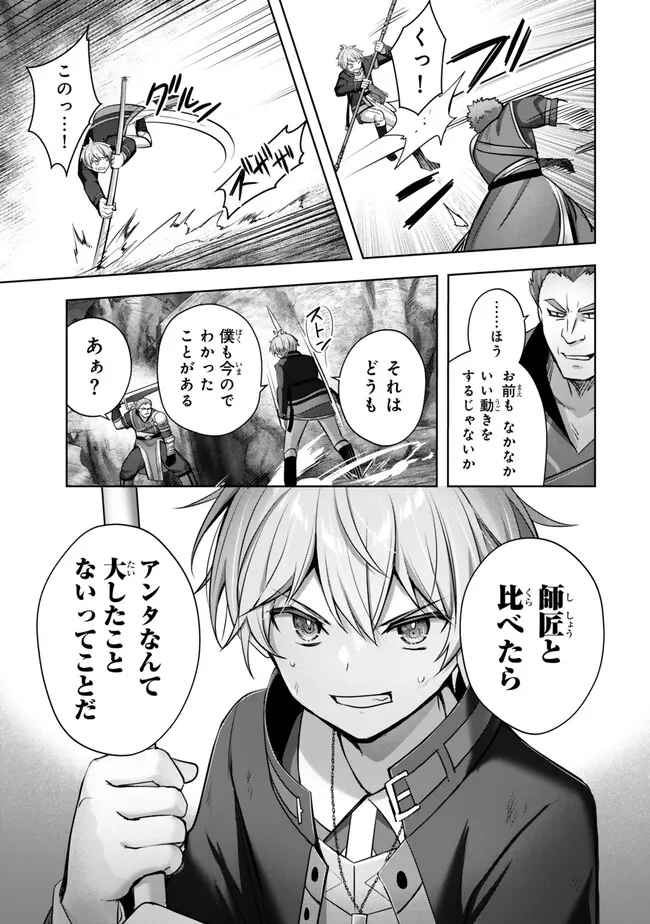 Yuusha Party wo Oidasareta Kiyoubinbou: Party Jijou de Fuyojitsushi wo Yatteita Kenshi, Bannou e to Itaru Chap 34.4 - Next Chap 35.4