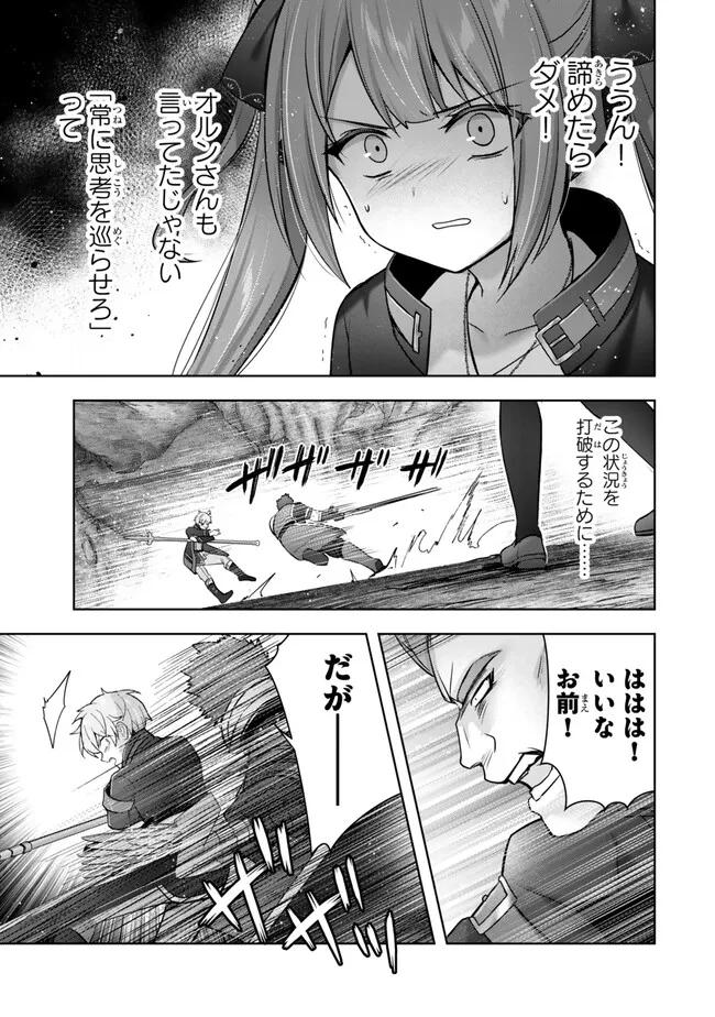 Yuusha Party wo Oidasareta Kiyoubinbou: Party Jijou de Fuyojitsushi wo Yatteita Kenshi, Bannou e to Itaru Chap 34.5 - Next Chap 35.5