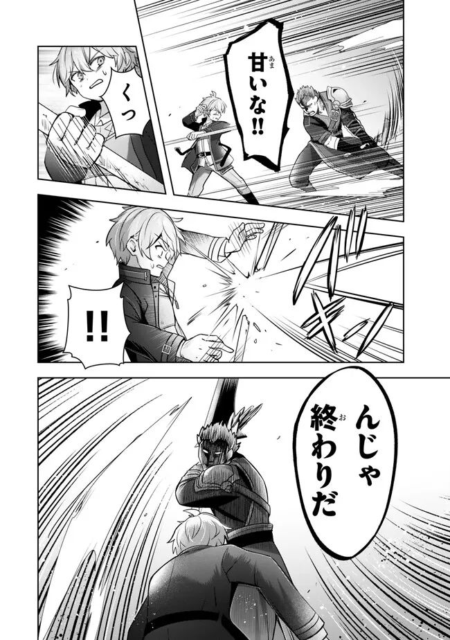 Yuusha Party wo Oidasareta Kiyoubinbou: Party Jijou de Fuyojitsushi wo Yatteita Kenshi, Bannou e to Itaru Chap 34.5 - Next Chap 35.5