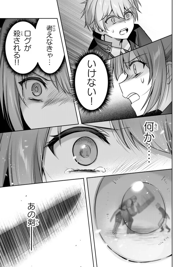 Yuusha Party wo Oidasareta Kiyoubinbou: Party Jijou de Fuyojitsushi wo Yatteita Kenshi, Bannou e to Itaru Chap 34.5 - Next Chap 35.5