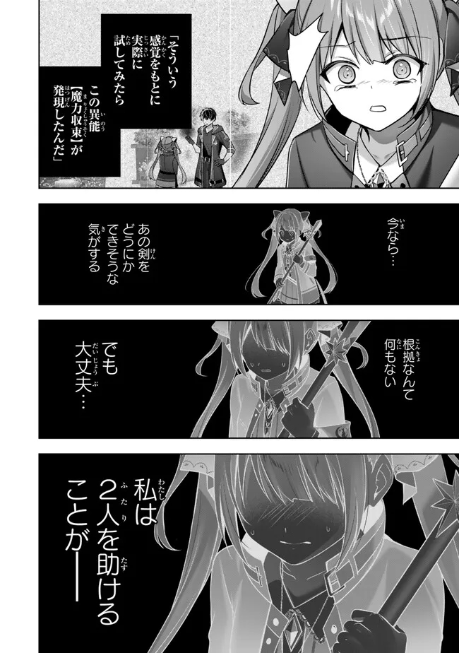 Yuusha Party wo Oidasareta Kiyoubinbou: Party Jijou de Fuyojitsushi wo Yatteita Kenshi, Bannou e to Itaru Chap 34.5 - Next Chap 35.5