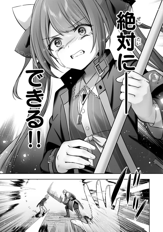 Yuusha Party wo Oidasareta Kiyoubinbou: Party Jijou de Fuyojitsushi wo Yatteita Kenshi, Bannou e to Itaru Chap 34.5 - Next Chap 35.5