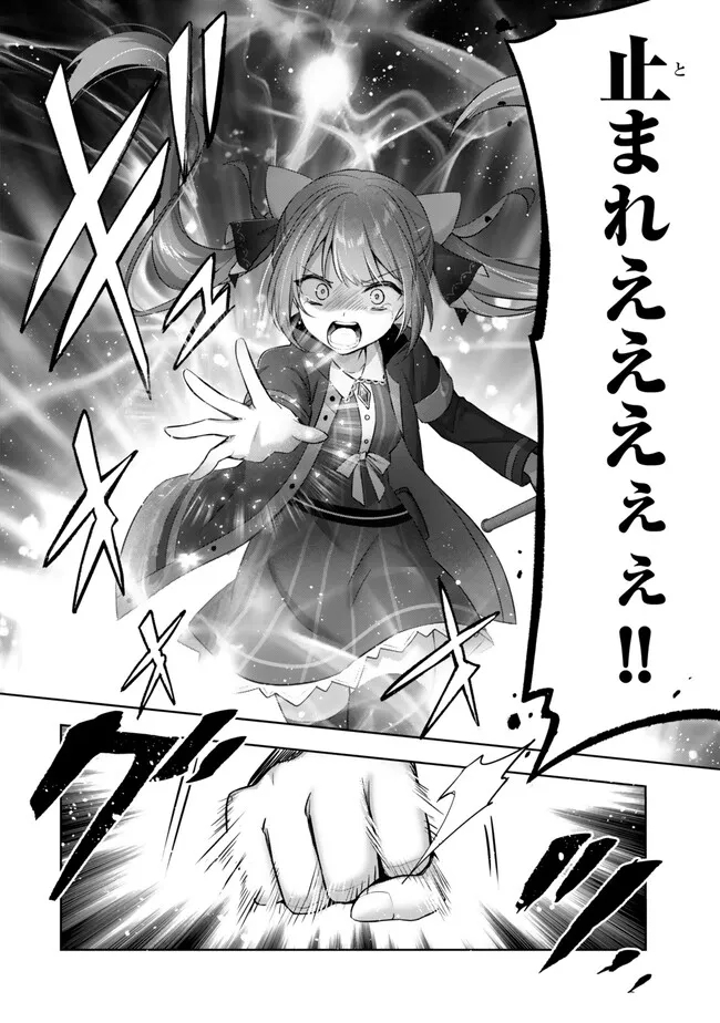 Yuusha Party wo Oidasareta Kiyoubinbou: Party Jijou de Fuyojitsushi wo Yatteita Kenshi, Bannou e to Itaru Chap 34.5 - Next Chap 35.5