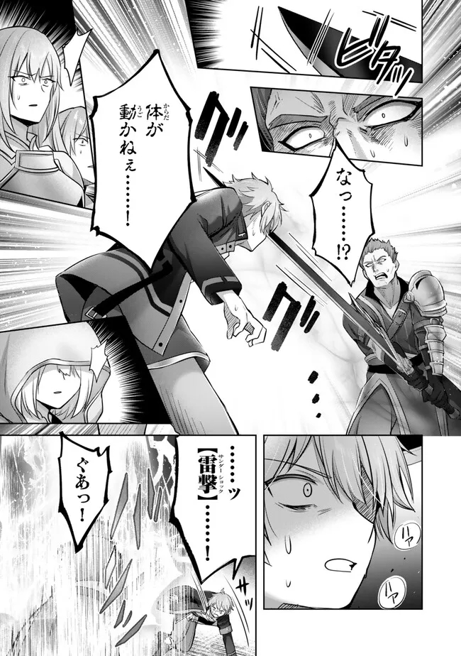 Yuusha Party wo Oidasareta Kiyoubinbou: Party Jijou de Fuyojitsushi wo Yatteita Kenshi, Bannou e to Itaru Chap 34.5 - Next Chap 35.5