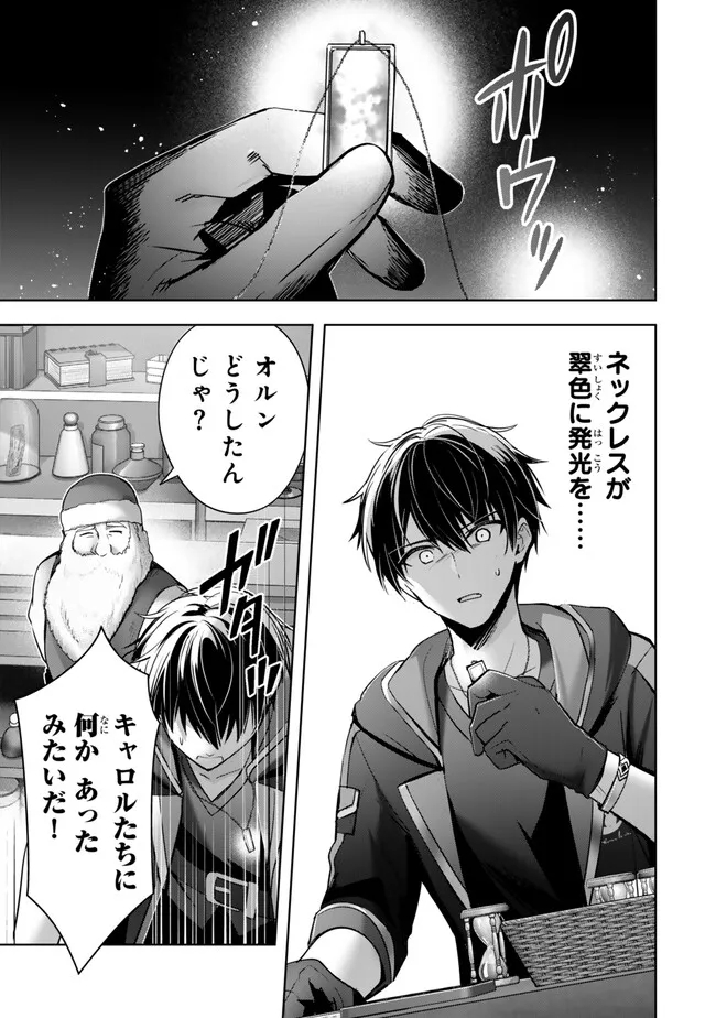 Yuusha Party wo Oidasareta Kiyoubinbou: Party Jijou de Fuyojitsushi wo Yatteita Kenshi, Bannou e to Itaru Chap 35.1 - Next Chap 36.1