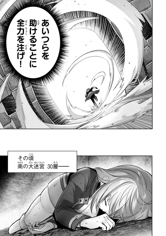 Yuusha Party wo Oidasareta Kiyoubinbou: Party Jijou de Fuyojitsushi wo Yatteita Kenshi, Bannou e to Itaru Chap 35.1 - Next Chap 36.1