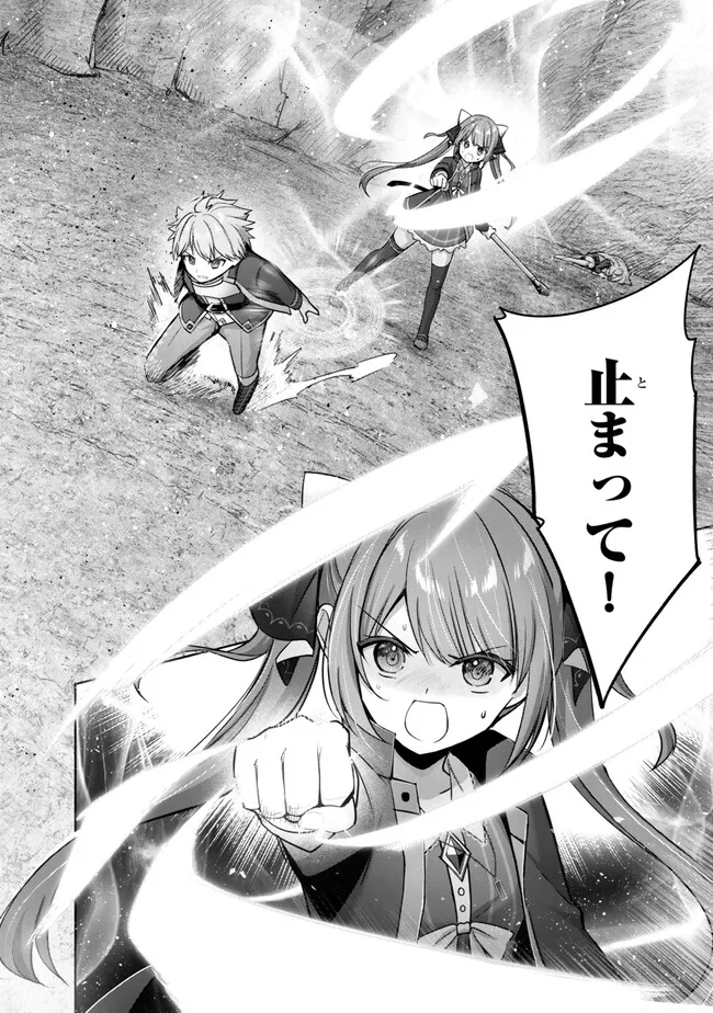 Yuusha Party wo Oidasareta Kiyoubinbou: Party Jijou de Fuyojitsushi wo Yatteita Kenshi, Bannou e to Itaru Chap 35.1 - Next Chap 36.1