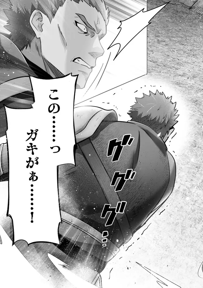 Yuusha Party wo Oidasareta Kiyoubinbou: Party Jijou de Fuyojitsushi wo Yatteita Kenshi, Bannou e to Itaru Chap 35.1 - Next Chap 36.1