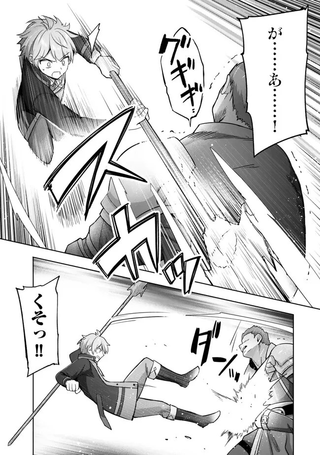 Yuusha Party wo Oidasareta Kiyoubinbou: Party Jijou de Fuyojitsushi wo Yatteita Kenshi, Bannou e to Itaru Chap 35.1 - Next Chap 36.1