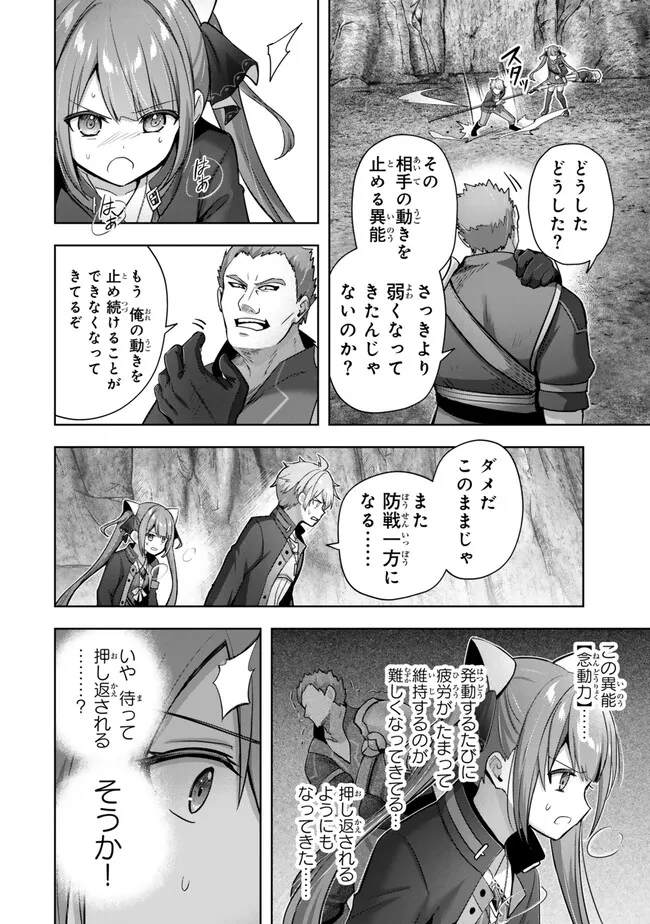 Yuusha Party wo Oidasareta Kiyoubinbou: Party Jijou de Fuyojitsushi wo Yatteita Kenshi, Bannou e to Itaru Chap 35.2 - Next Chap 36.2