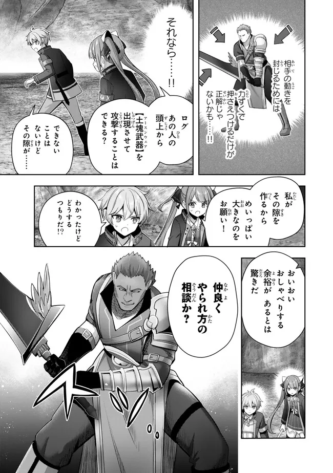 Yuusha Party wo Oidasareta Kiyoubinbou: Party Jijou de Fuyojitsushi wo Yatteita Kenshi, Bannou e to Itaru Chap 35.2 - Next Chap 36.2