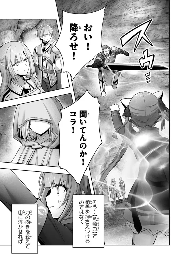 Yuusha Party wo Oidasareta Kiyoubinbou: Party Jijou de Fuyojitsushi wo Yatteita Kenshi, Bannou e to Itaru Chap 35.2 - Next Chap 36.2