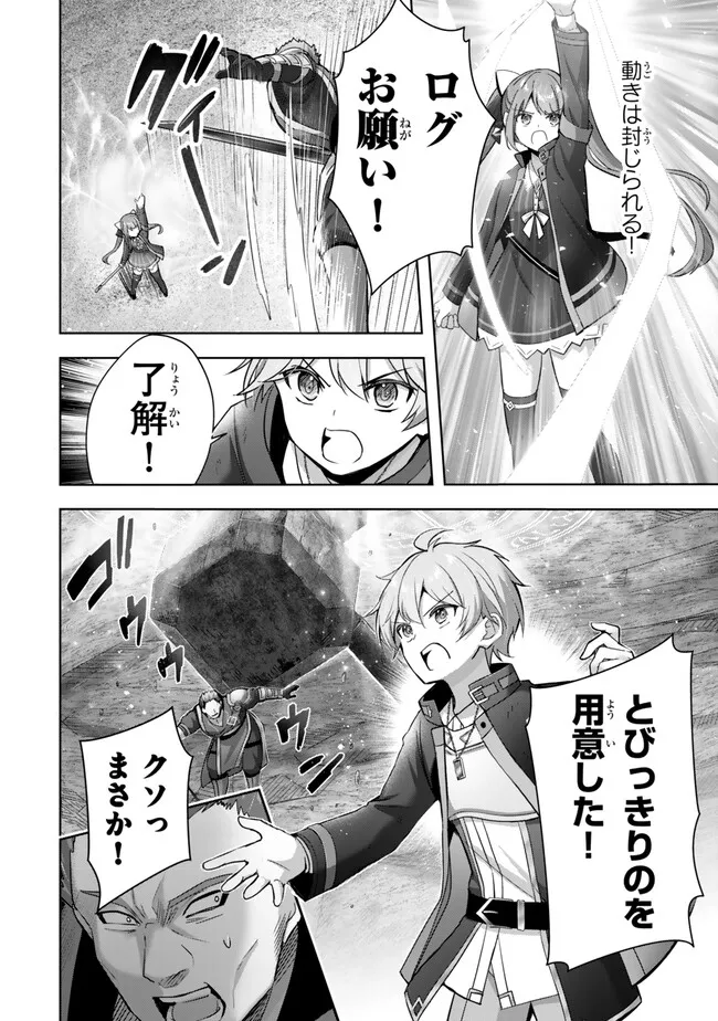 Yuusha Party wo Oidasareta Kiyoubinbou: Party Jijou de Fuyojitsushi wo Yatteita Kenshi, Bannou e to Itaru Chap 35.2 - Next Chap 36.2