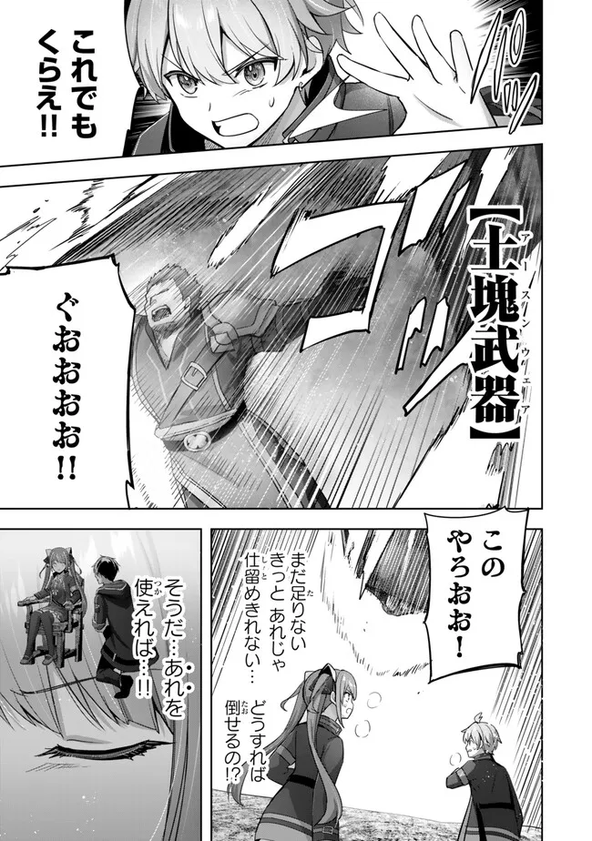 Yuusha Party wo Oidasareta Kiyoubinbou: Party Jijou de Fuyojitsushi wo Yatteita Kenshi, Bannou e to Itaru Chap 35.2 - Next Chap 36.2