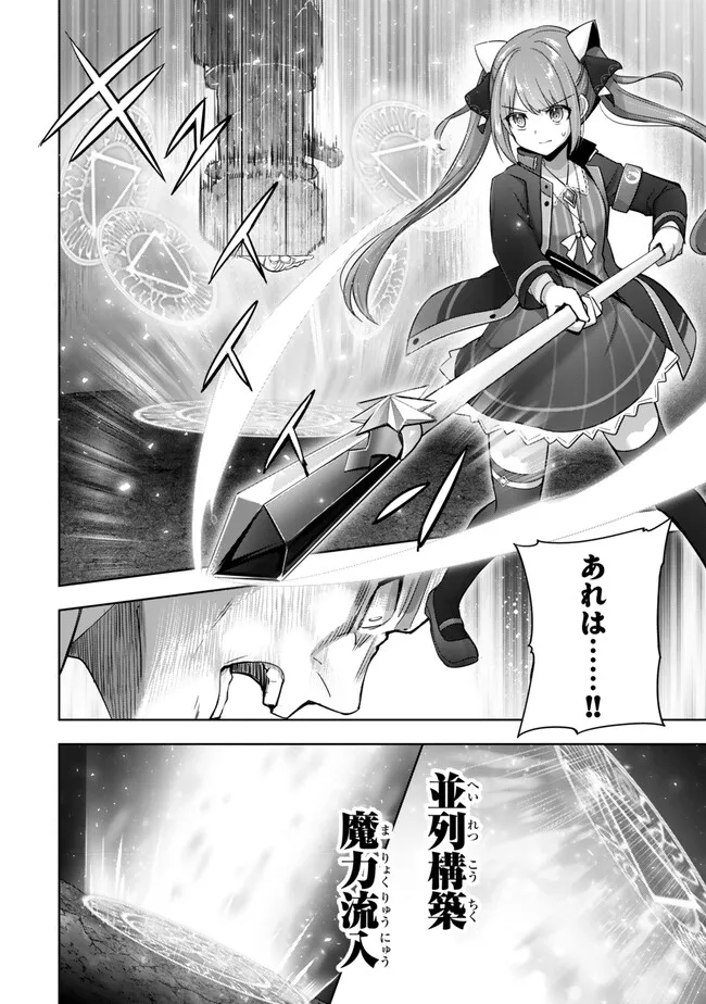 Yuusha Party wo Oidasareta Kiyoubinbou: Party Jijou de Fuyojitsushi wo Yatteita Kenshi, Bannou e to Itaru Chap 35.2 - Next Chap 36.2