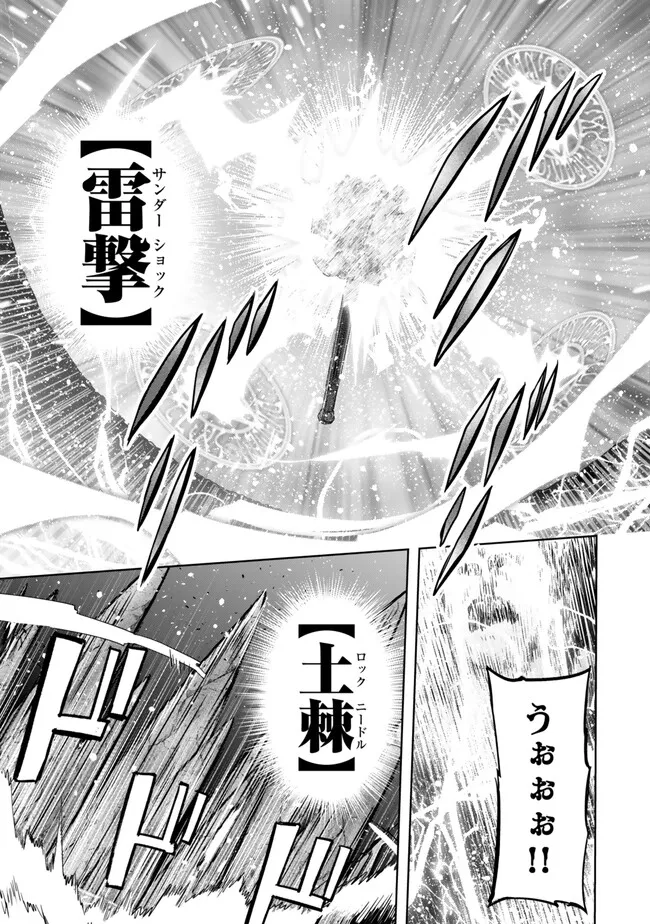 Yuusha Party wo Oidasareta Kiyoubinbou: Party Jijou de Fuyojitsushi wo Yatteita Kenshi, Bannou e to Itaru Chap 35.2 - Next Chap 36.2