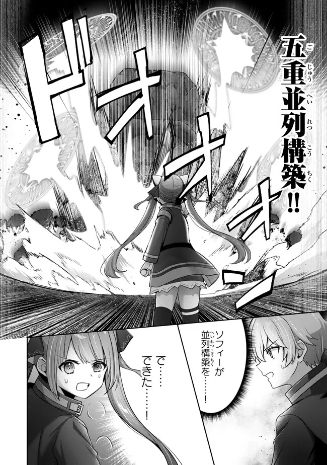 Yuusha Party wo Oidasareta Kiyoubinbou: Party Jijou de Fuyojitsushi wo Yatteita Kenshi, Bannou e to Itaru Chap 35.2 - Next Chap 36.2