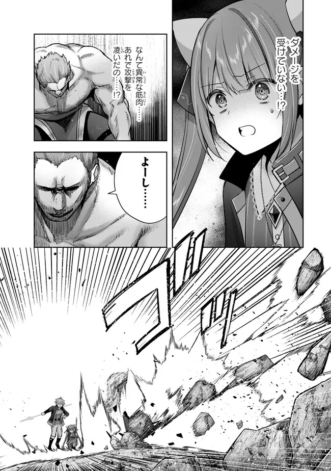 Yuusha Party wo Oidasareta Kiyoubinbou: Party Jijou de Fuyojitsushi wo Yatteita Kenshi, Bannou e to Itaru Chap 35.3 - Next Chap 36.3