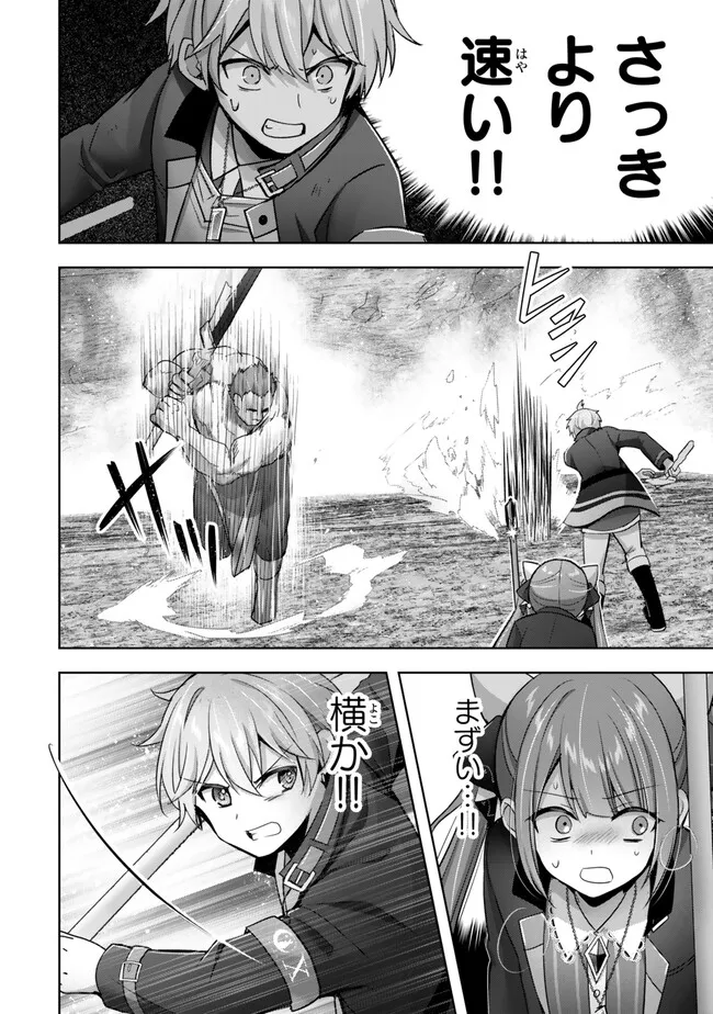 Yuusha Party wo Oidasareta Kiyoubinbou: Party Jijou de Fuyojitsushi wo Yatteita Kenshi, Bannou e to Itaru Chap 35.3 - Next Chap 36.3