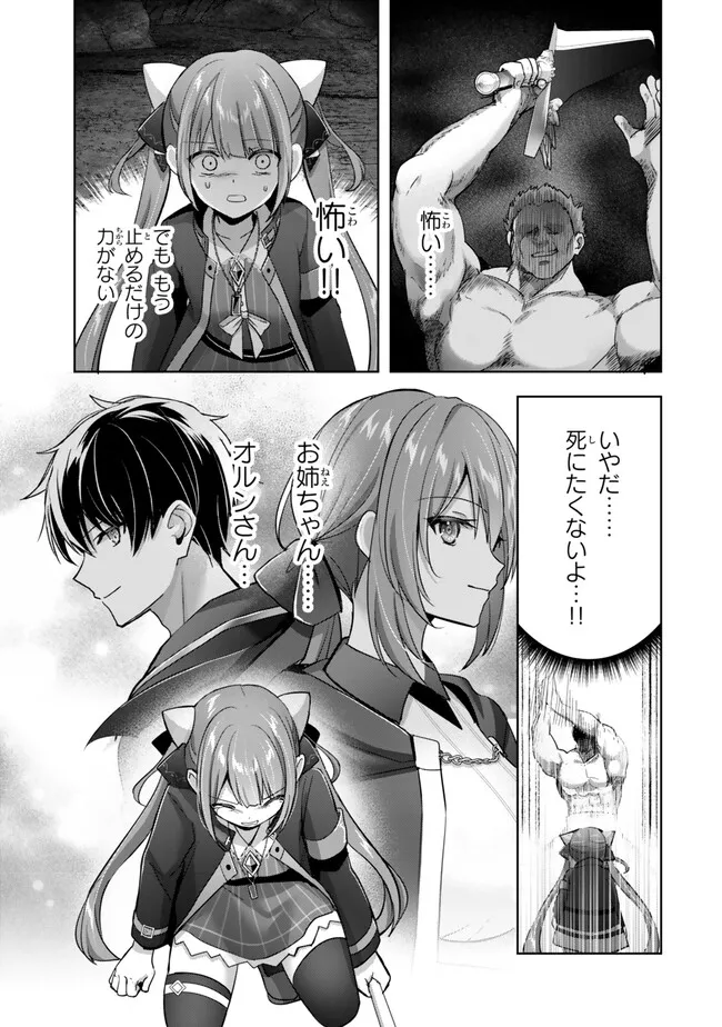 Yuusha Party wo Oidasareta Kiyoubinbou: Party Jijou de Fuyojitsushi wo Yatteita Kenshi, Bannou e to Itaru Chap 35.3 - Next Chap 36.3