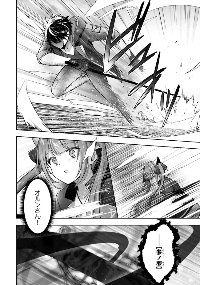 Yuusha Party wo Oidasareta Kiyoubinbou: Party Jijou de Fuyojitsushi wo Yatteita Kenshi, Bannou e to Itaru Chap 35.4 - Next Chap 36.4