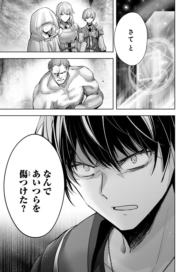 Yuusha Party wo Oidasareta Kiyoubinbou: Party Jijou de Fuyojitsushi wo Yatteita Kenshi, Bannou e to Itaru Chap 35.4 - Next Chap 36.4