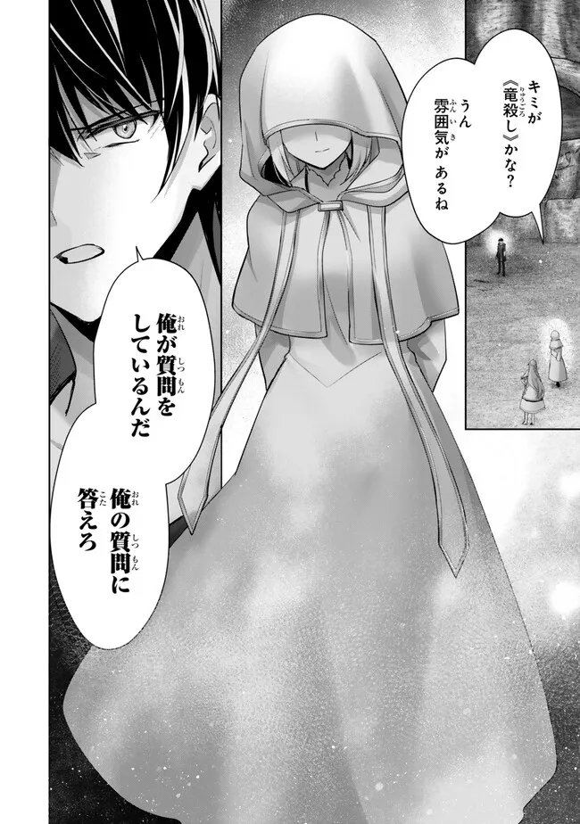 Yuusha Party wo Oidasareta Kiyoubinbou: Party Jijou de Fuyojitsushi wo Yatteita Kenshi, Bannou e to Itaru Chap 35.4 - Next Chap 36.4