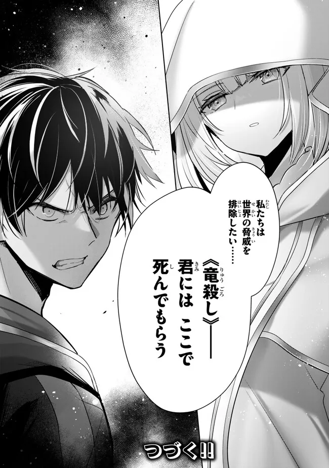 Yuusha Party wo Oidasareta Kiyoubinbou: Party Jijou de Fuyojitsushi wo Yatteita Kenshi, Bannou e to Itaru Chap 35.4 - Next Chap 36.4